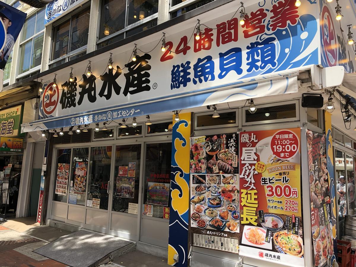 Yokohamakannai Housebar Yokohama  Dış mekan fotoğraf